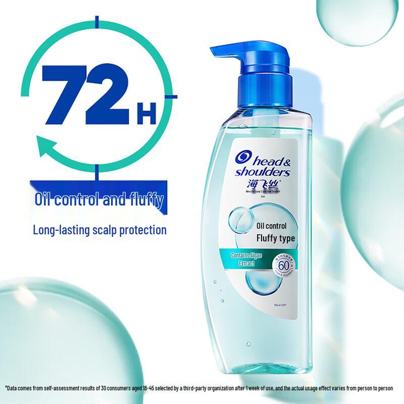 Head & Shoulders Oil Control Volumizing Anti-Dandruff Shampoo