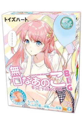 Tyli mergaitė Dideli žaislai Širdis Gimda Saldus kandantis mergaitė Vakuuminis gimdos pojūtis Onahole Onahole Onaho Onahole Onahole Siauras Populiarus