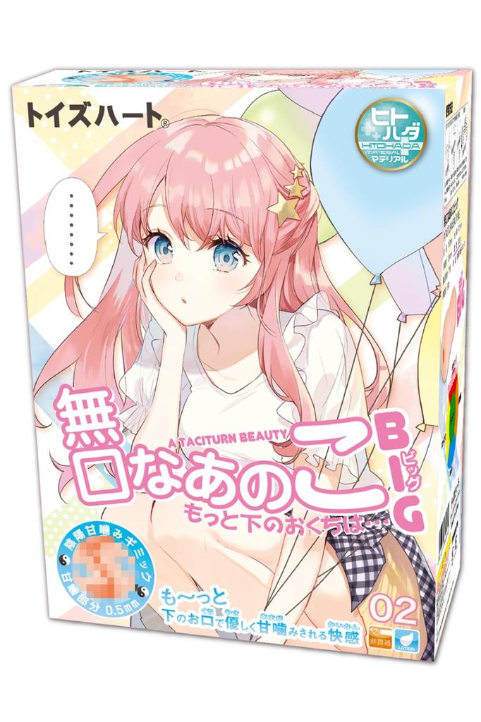 Silent Girl Big Toys Heart Uterus Sweet Biting Girl Vacuum Uterus Feeling Onahole Onahole Onaho Onahole Onahole Tight Popular