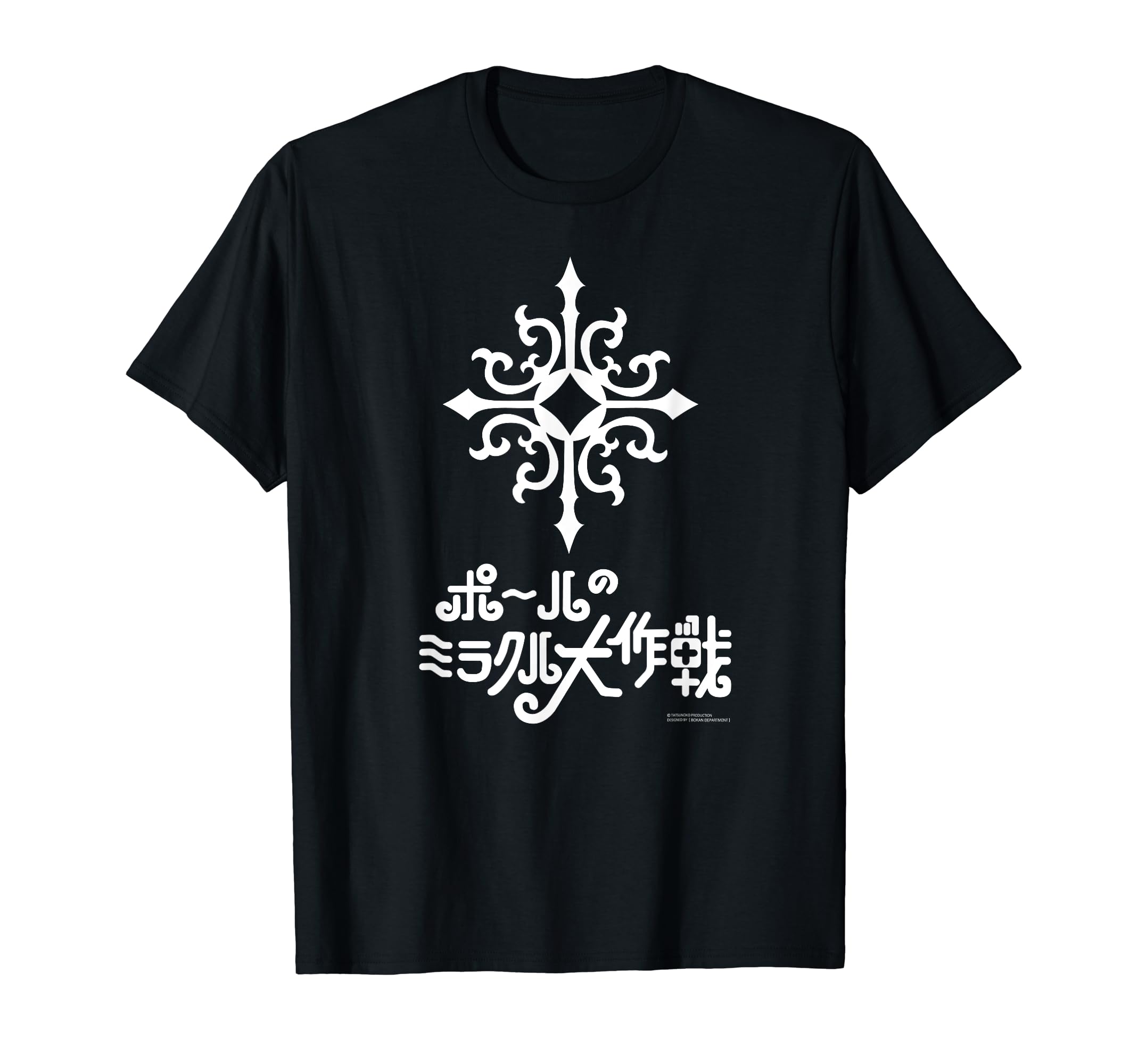 Paul s Miracle Operation T-shirt M T-shirt