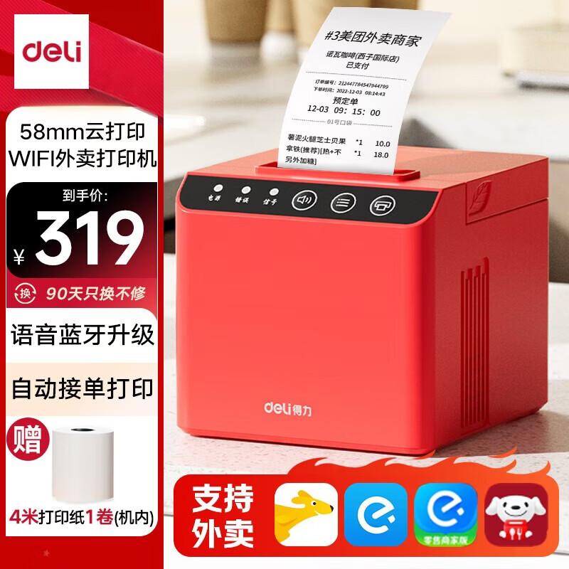 Deli DL-585YW Wireless Thermal Receipt Printer