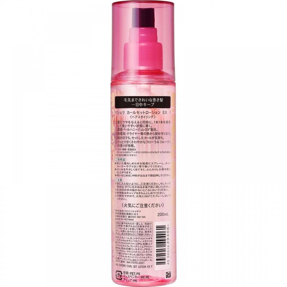 Macherie Curl Set Lotion Ex F 200ml