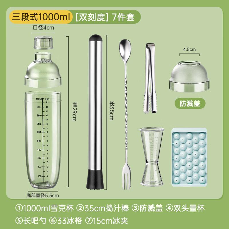ZISIZ Lemon Tea Shaker Set