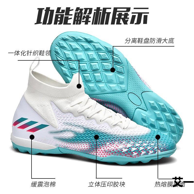 Football shoes men's high spikes seamless flying woven broken nails men's and women's training competition sports shoes