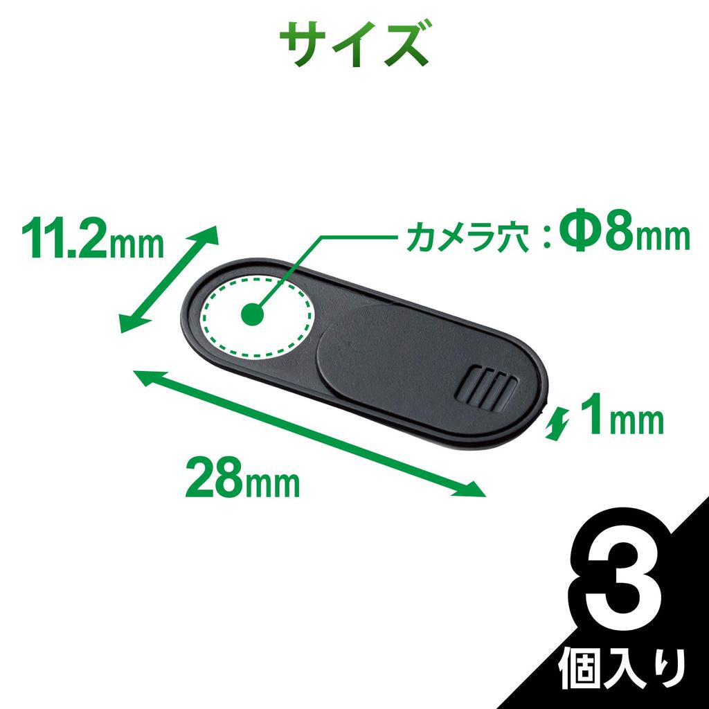 ELECOM Web camera lens protection cover M size 3 pieces ESE-02MBK