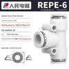 PE-T Type Pneumatic Tee Air Pipe Connector CN plug (adapter included)