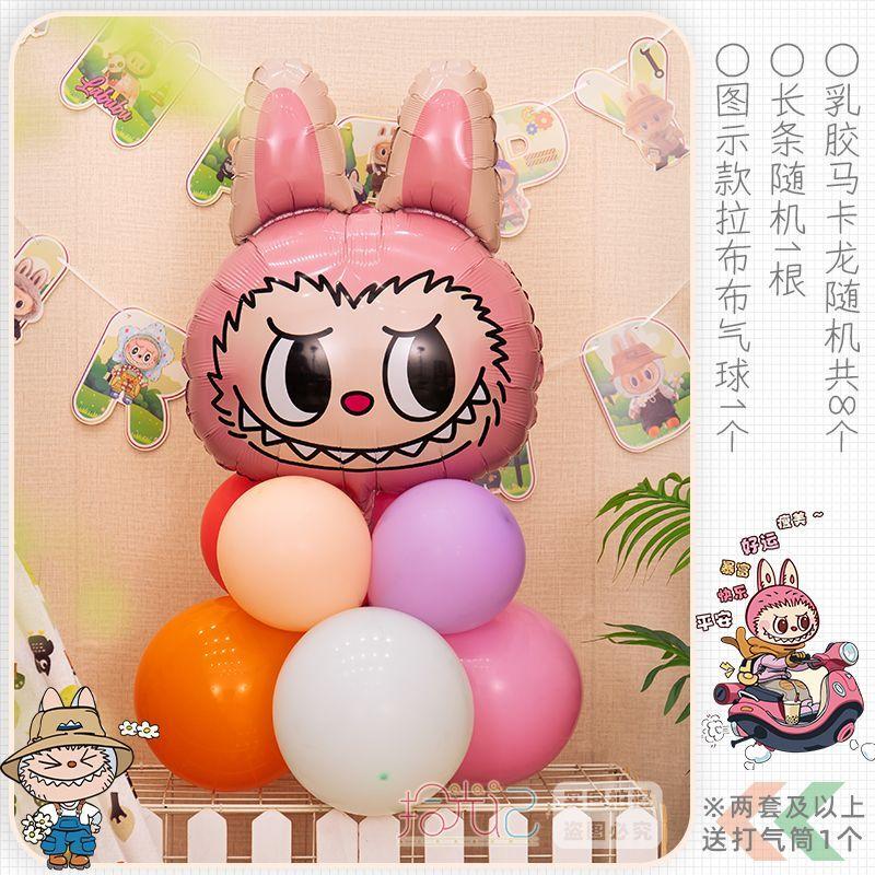 Coloană de Baloane Labubu Decorare Scenă Aranjament pentru Ziua de Naștere a Copiilor, Articole pentru Petrecerea de Ziua de Naștere a Fetiței