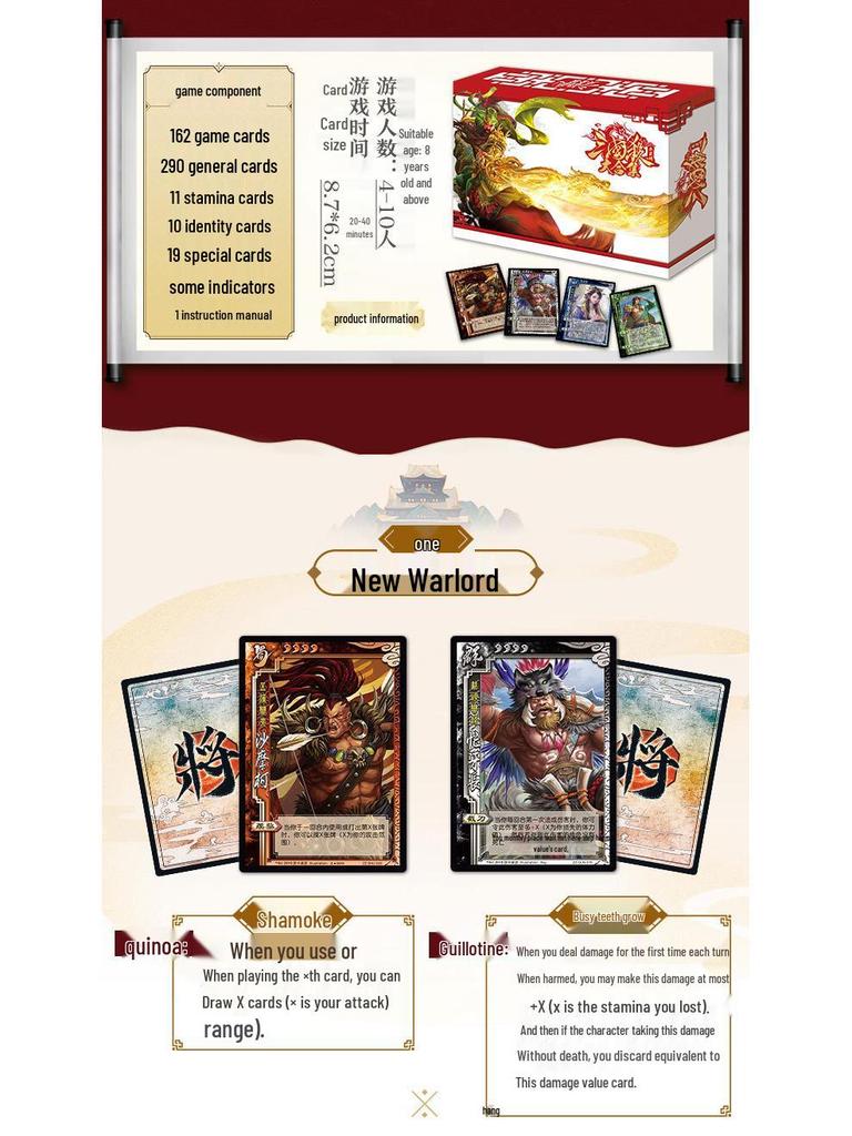 Yoka Three Kingdoms Kill Card Game: Mega Collection Deluxe Edition.