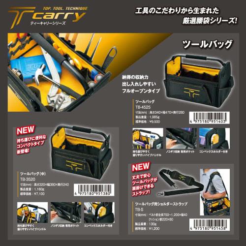 TOP Tool Bag for Large Saws, Convex Holder, TB-4525