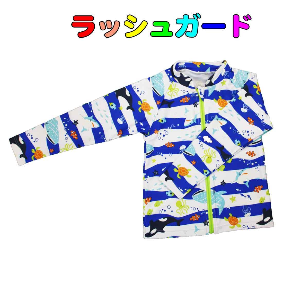 

Rash Guard for Children Marine Pattern UV Protection Zip Up No Hood UPF50+ Sun Protection UV CUT ZAZZY ZAPS Swimsuit Summer Vacation Sea Pool Sunburn