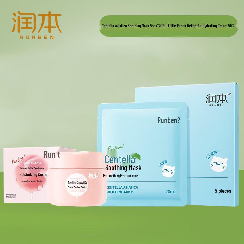 Детский набор ухода за кожей Runben