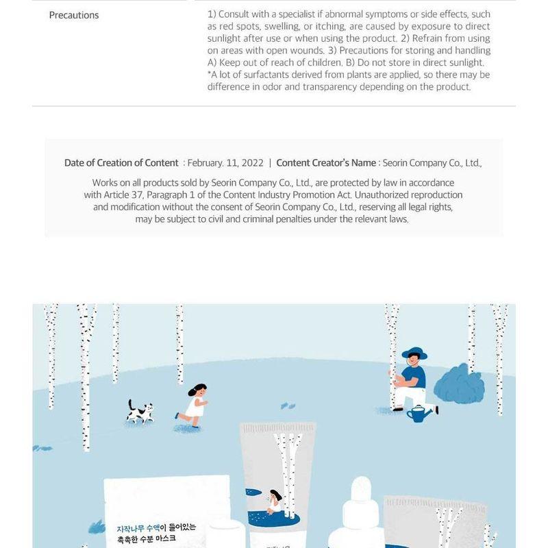 ROUND LAB - Birch Juice Moisturizing Soothing Gel