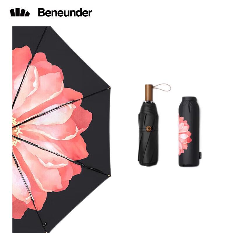 Jouzue Double-Layer UV Protection Three-Fold Umbrella