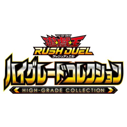 Yu-Gi-Oh! Rush Duel High Grade Collection