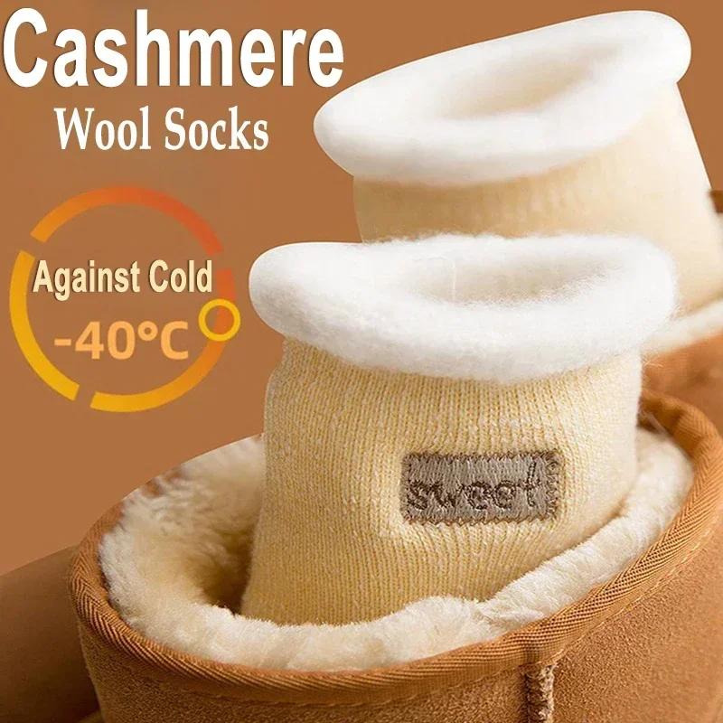 Winter Warm Wool Sock for Women Solid Color Thicker Cashmere Socks Merino Socks Against Cold Snow Russia Male Womens Socks