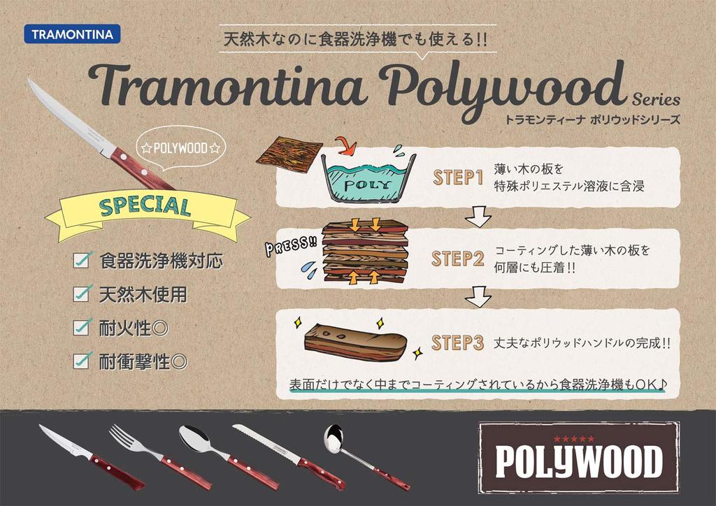 Tramontina Chopper Chopping Pizza Cutter All Purpose Knife Wood Handle Mincing Knife Polywood 25cm Dark Brown Dishwasher Safe Durable Natural Wood