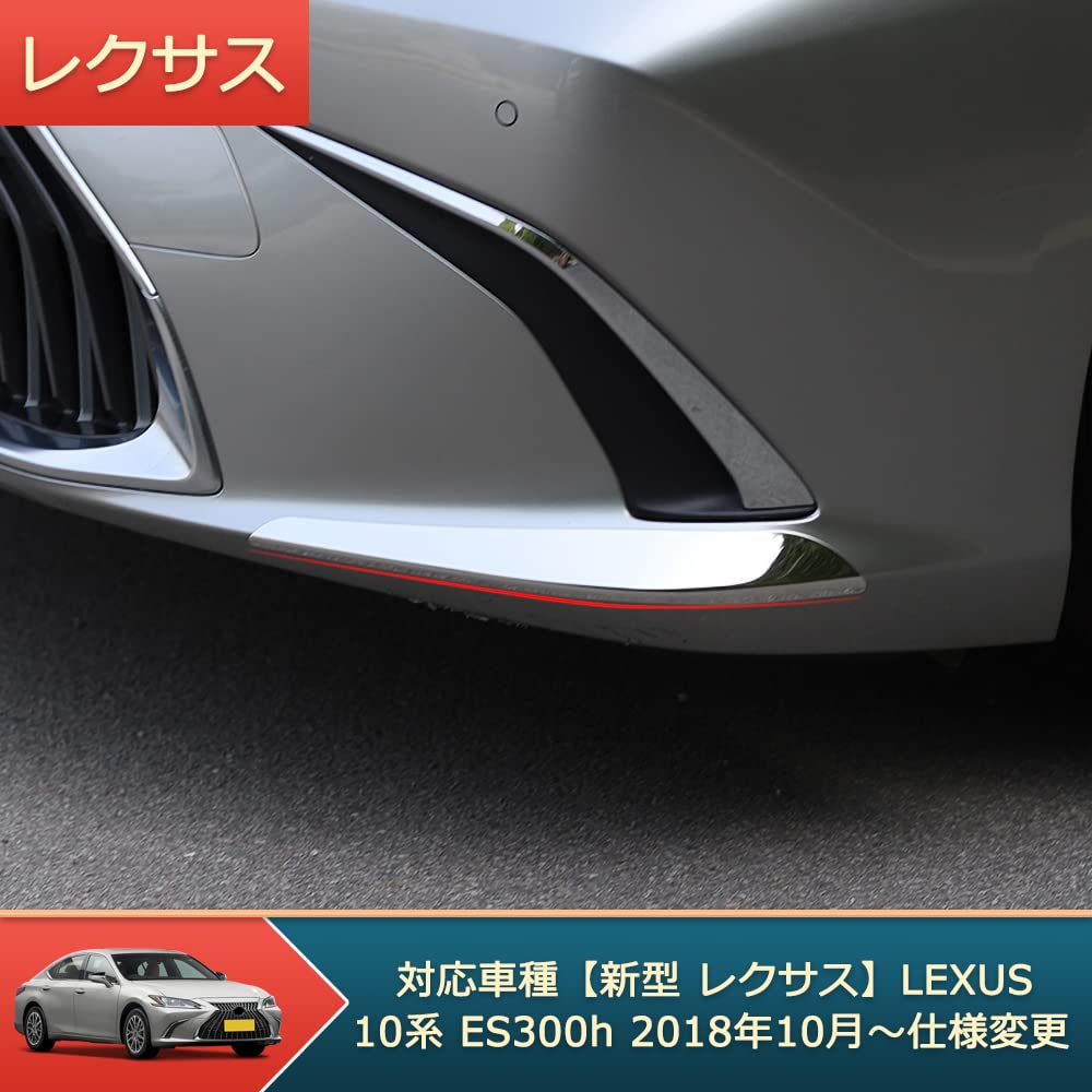 Onami Lexus Corner Corner Front Corner Stainless Mirror Compatible with the New Lexus 10 Series ES300h Garnish, Mould, Garnish, Accessory, Steel,