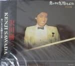 

CD KENJI SAWADA - Omoikiri Kizanajinsei TOCT9570 Japan ObiJapanese Pop/Rock Used
