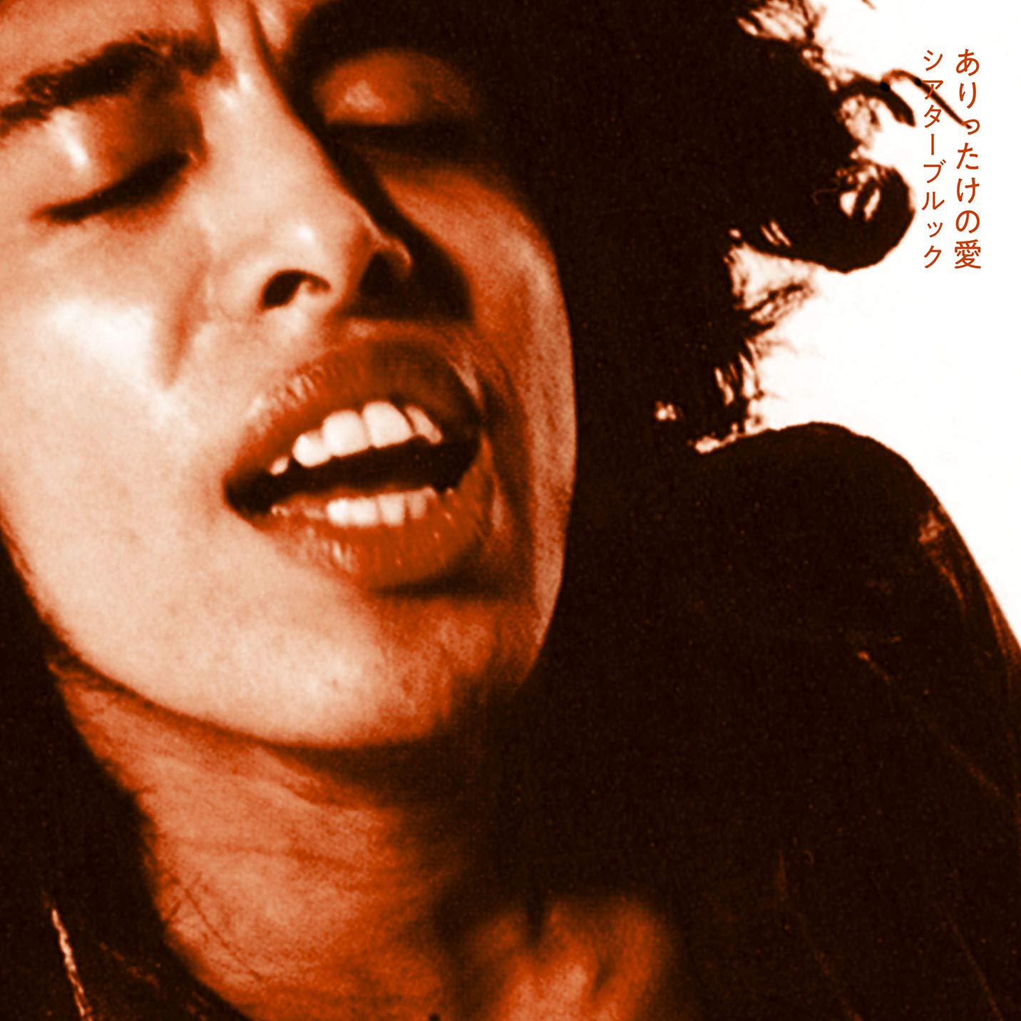 

All the Love I Have (Limited Edition) (Analog)
