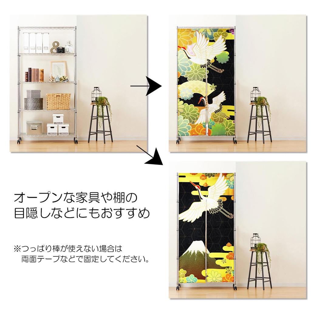Noren 180cm featuring Mount and traditional Japanese A and cute long curtain that can be hung on a tension Perfect for use as a room divider in