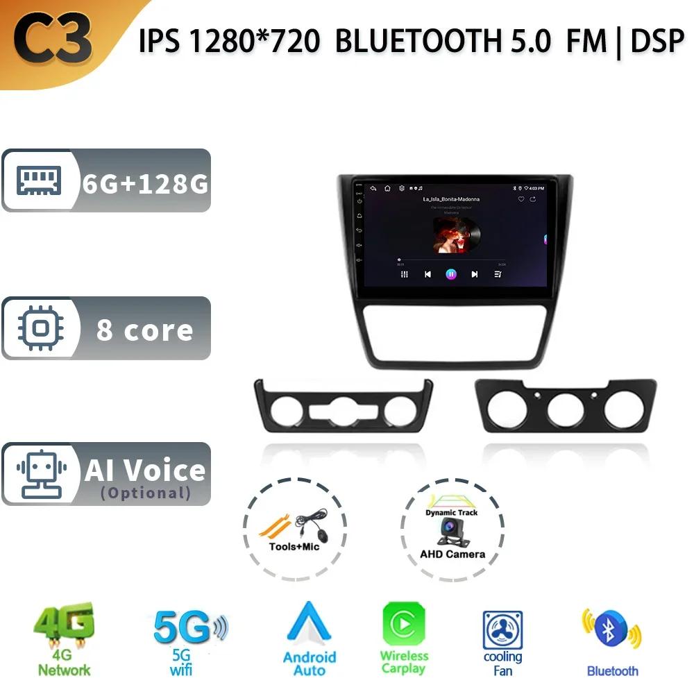 Android13 For Skoda Yeti 5L 2009 2011 2012 2013 2014 CarPlay Radio Multimedia Automotiva Video Player Navigation GPS Rear Camera