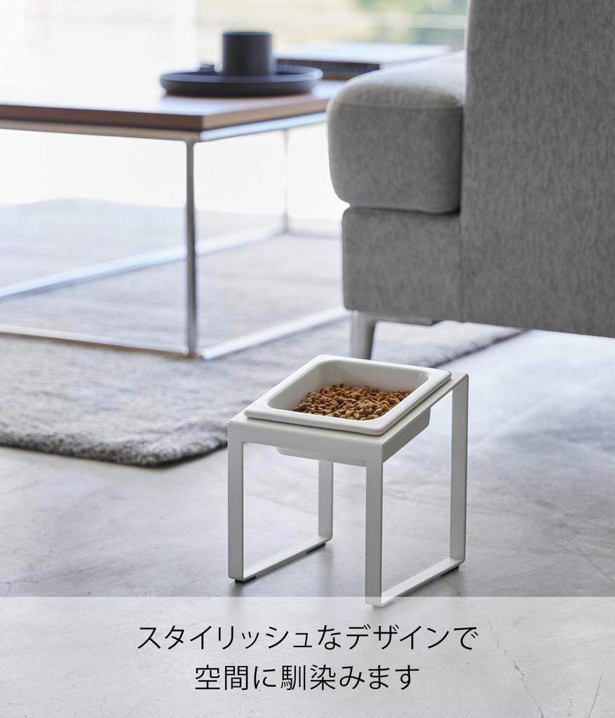 Yamazaki Tower Pet Food Bowl Angled High W15 x x Pet Food Model 10035 Stand, Type, White, Body D15.5 H17.6cm, Easy-to-Eat, Bowl,