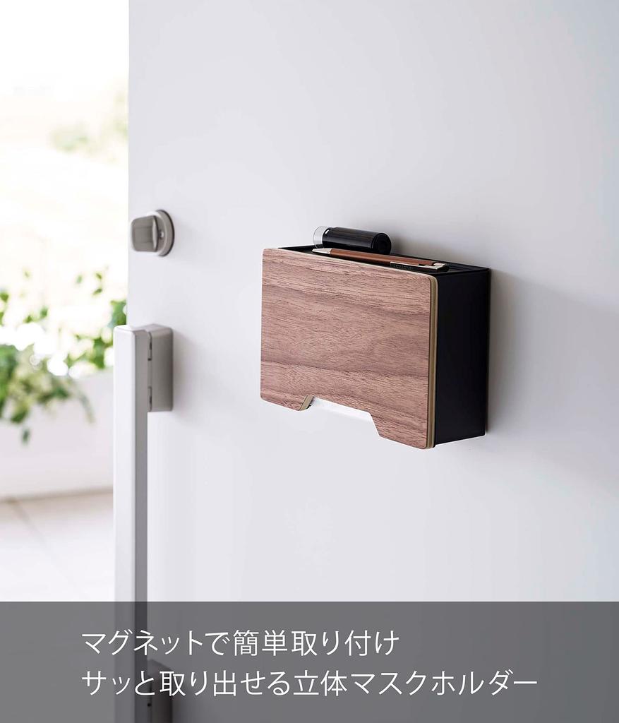 Magnetický držák na masku Yamazaki Jitsugyo 6066, hnědý, W21 xx RIN, háček na uložení masky, součástí balení cca. D7,5 V13,5 cm