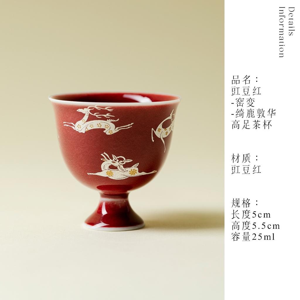11ml Cowpea Red High-feet Teacup Boutique Small Deer Tea Bowl Cup Tea-tasting Personal Cup Chazhan Master Cups Teaware Services
