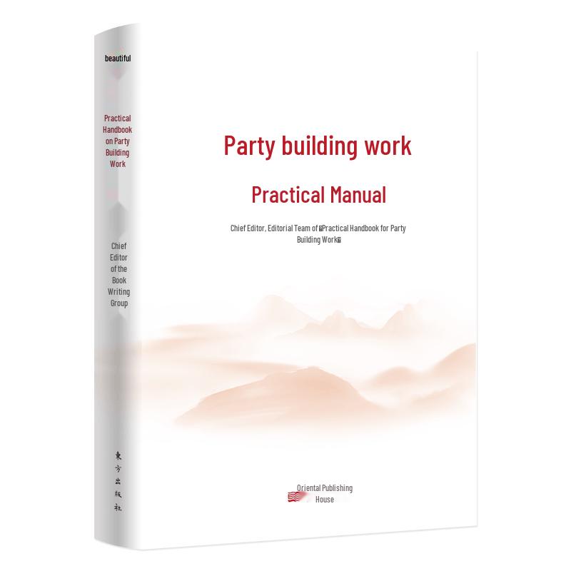 Party Building & Cadre Development Handbooks