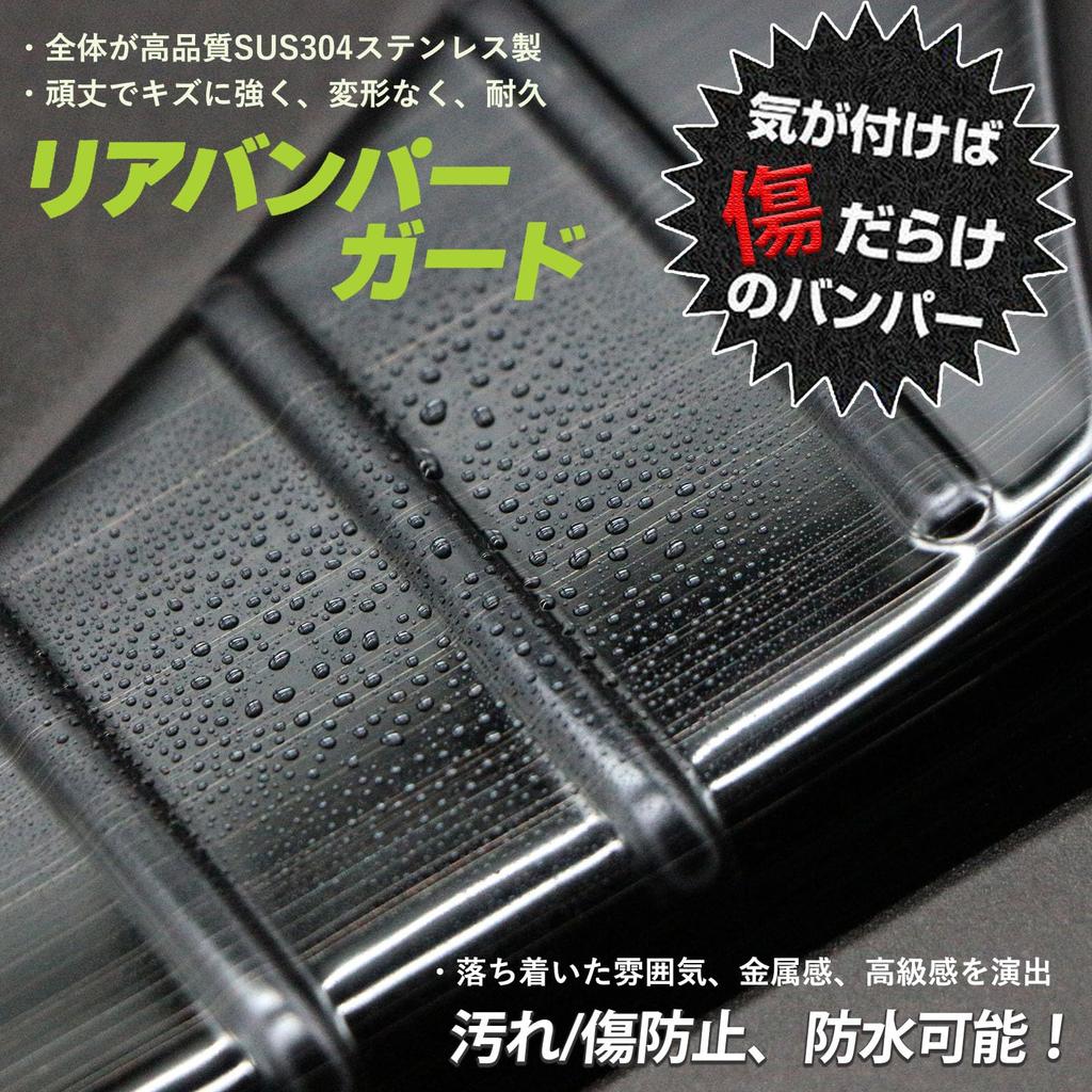 Hasiro Rear Bumper Protector for New Alphard 40 Series Step Guard Stainless Steel Compatible with Vellfire Scuff Plate Dirt Prevention Scratch