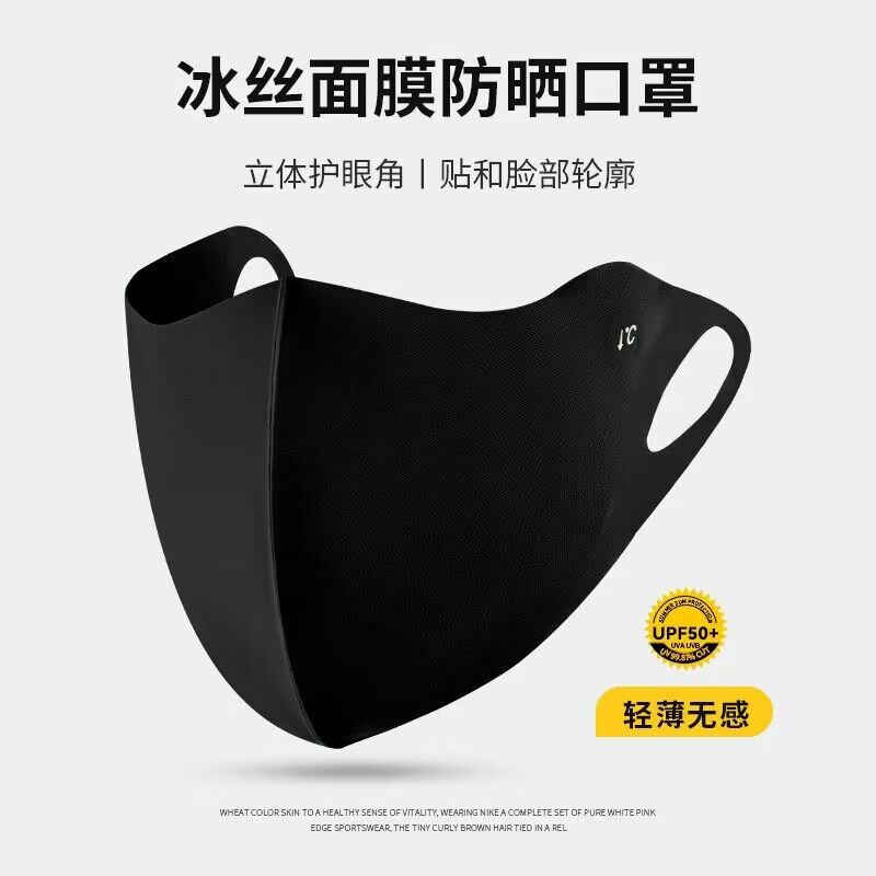 Sunscreen Mask for Women, Eye Protection, Breathable, Summer Ice Silk Mask, UV Protection, Lightweight Sunshade, Cycling