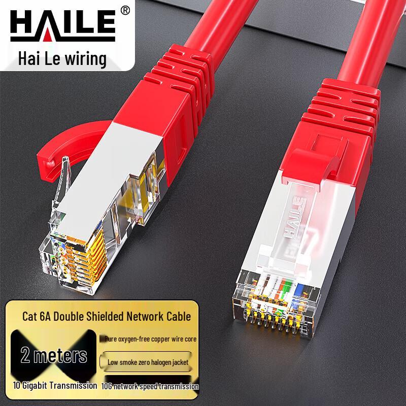 HAILE Performance Ethernet Network Patch Cable
