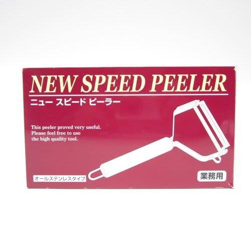 Ikko Speed ??Peeler