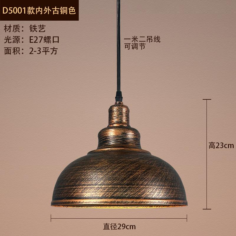 Nordic Loft Simple Retro Industrial Style Restaurant Lights Bar Cafe Creative Clothing Store American Pot Lid Pandent Lights