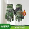 Bingzhiyou Thermal Camouflage Gloves
