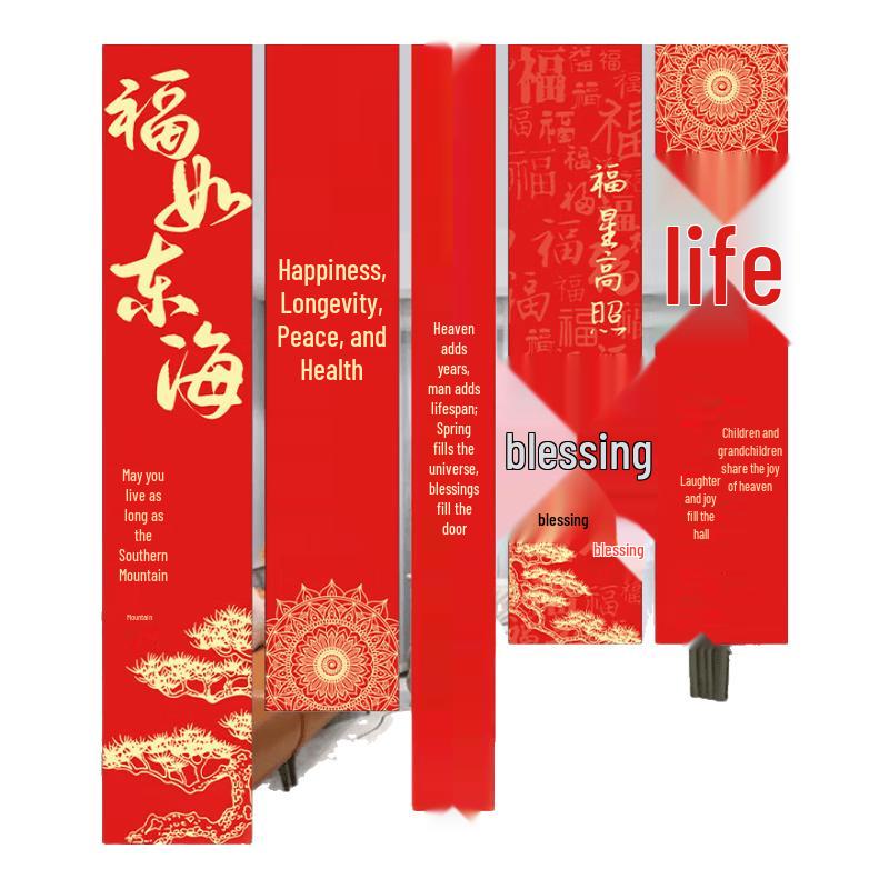 Jia Yan New Year Festive Banner