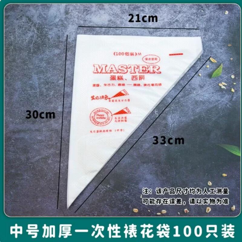Mooke Thickened Disposable Piping Bags for Baking