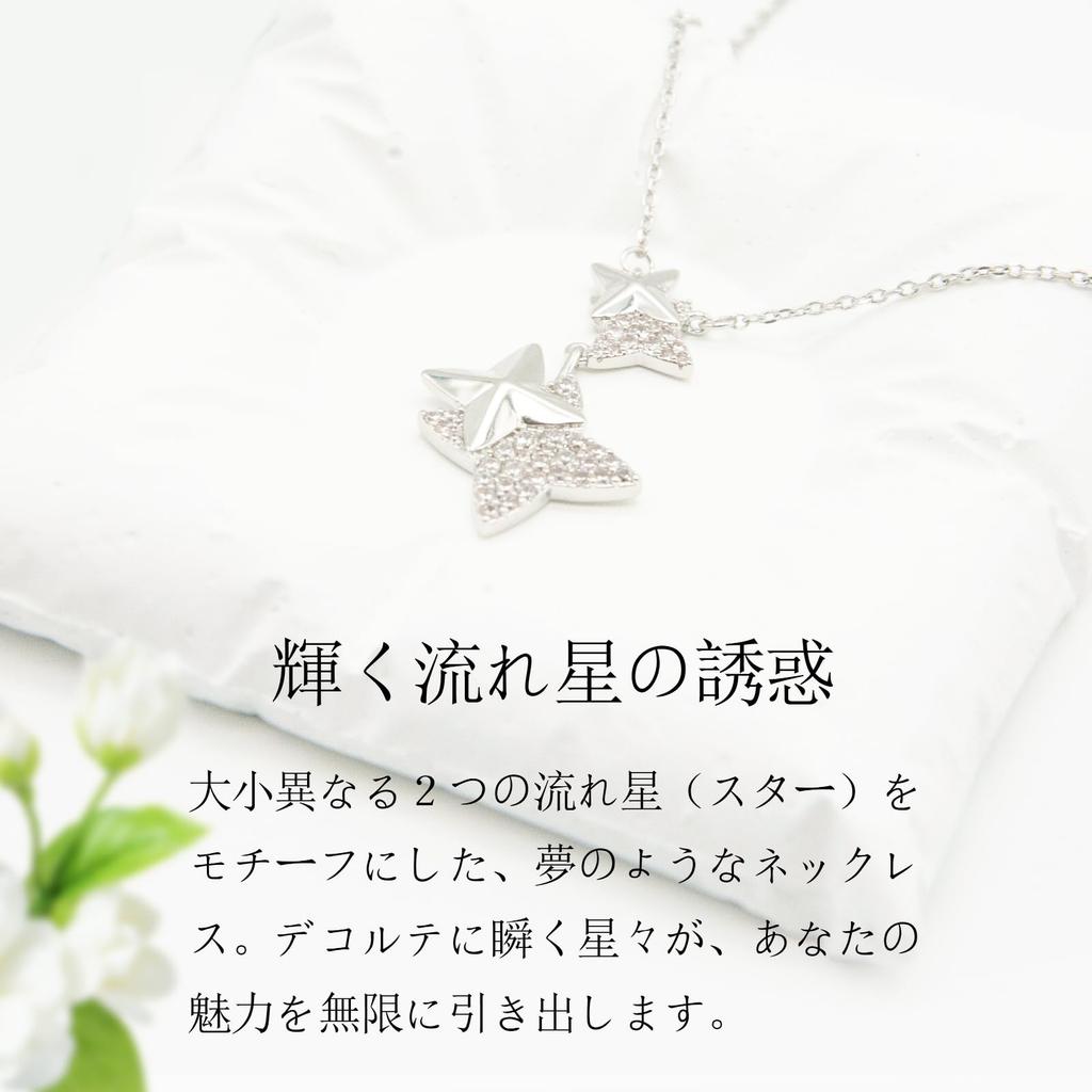 [Puliyunxiang] Shooting Star Motif Long Necklace for Women – Zirconia Sparkling Starry Sky Design with Slide Adjuster