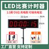 Jun Ding Ying 2.3-inch 6-Digit LED Competition Timer