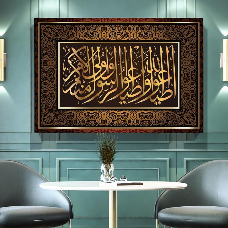 Allah Islamic Wall Art Canvas Poster Colorful Islam Calligraphy Muslim Prints Painting Decorative Picture Living Room Home Decor