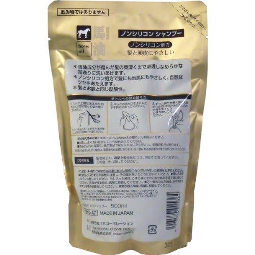 Kumano Yushi Horse Oil Non-Silicone Shampoo Refill 500mL