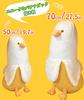Homehalo Plush Banana Duck Body Pillow, Cute Animal, Fluffy, Long, Comfortable, Perfect for Sleeping Together, Mother's Day, or Christmas (50cm, White