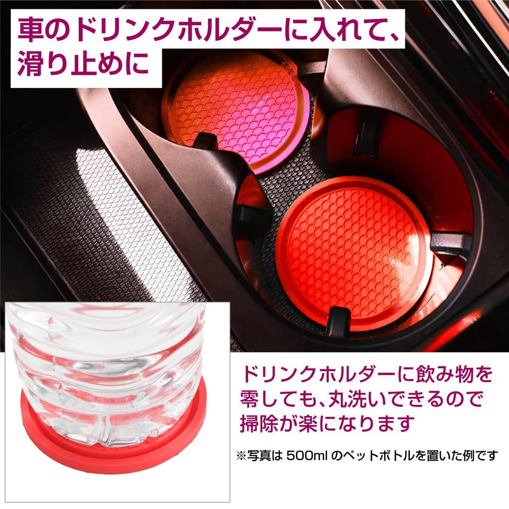 Car Drink Holder Coaster Silicone [Red] Red Simple Anti-Slip Diameter