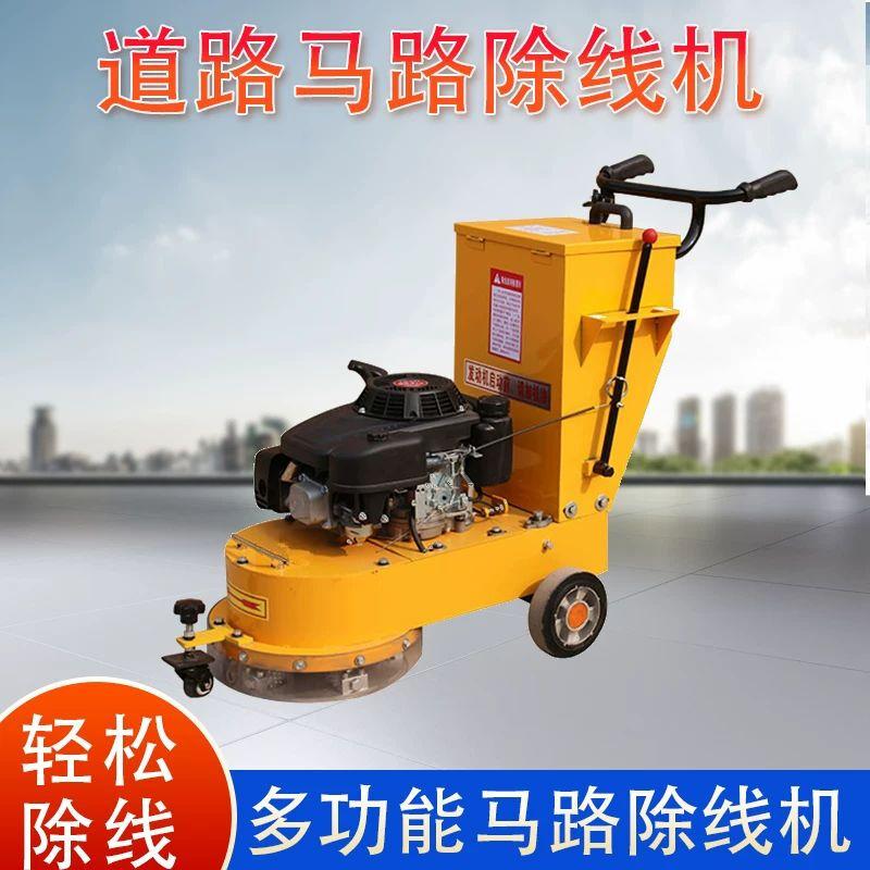 Road Marking Line Remover Machine N/A