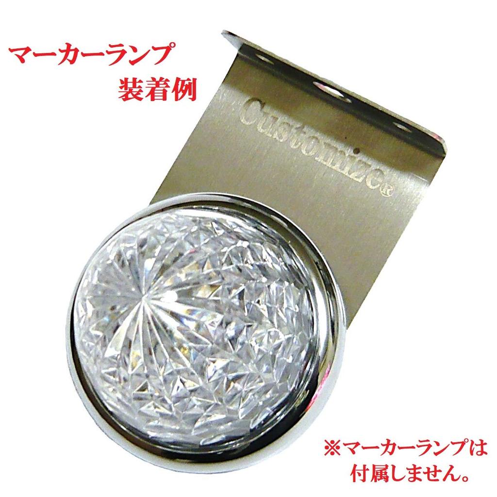 Marker Lamp, Stay, Truck Supplies, Bus Marker, L-Shaped Stay, 10° Folding Type, Stainless Steel,