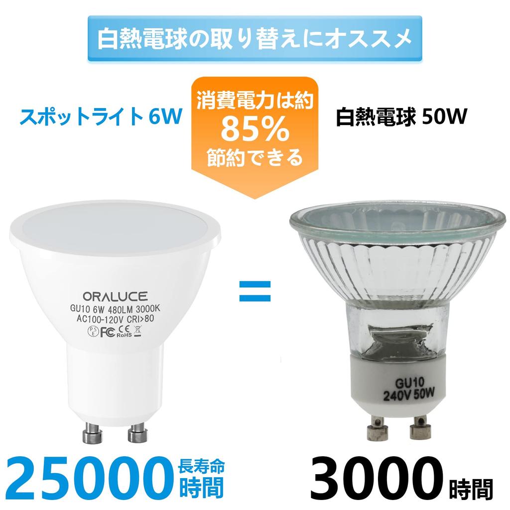 ORALUCE LED Bulbs, GU10 Base, Spotlight, 50W Equivalent (6W), 480lm, 3000K, Warm White, Non-Dimmable, Energy-Saving, Long Life, 120° Wide Beam