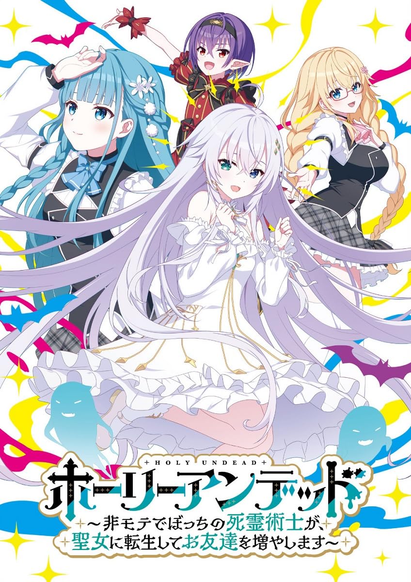 

Святой Нежить непопулярный и одинокий некромант перерождается как святой и заводит больше ~Ан друзей~