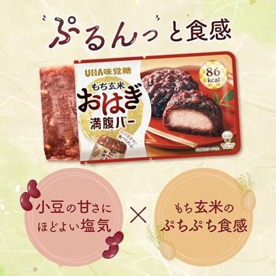 UHA Mikakuto Mochi Genmai Manpuku Bar (Ohagi Set 10) Mugi (Filling Large Capacity) Dietary Fiber Nutritional Supplement (Breakfast Emergency Food Bulk