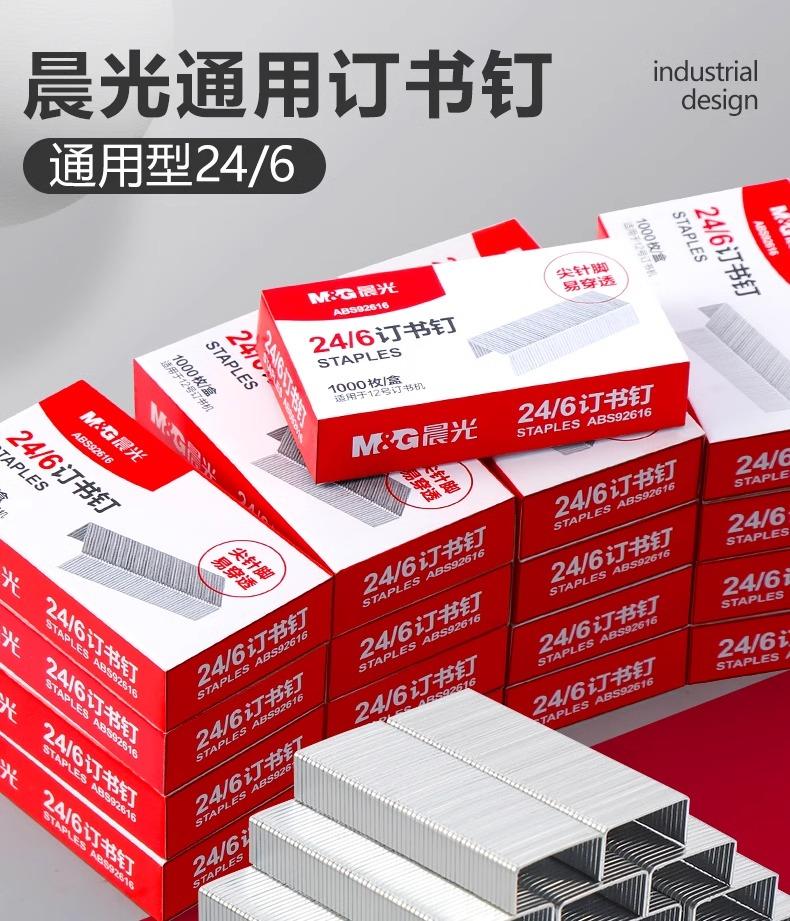 M&g Staples, 1/4-inch Standard Length, 24/6, Jam-free Chisel Tip Design, 1 Box Of 1000 Staples For Standard Staplers