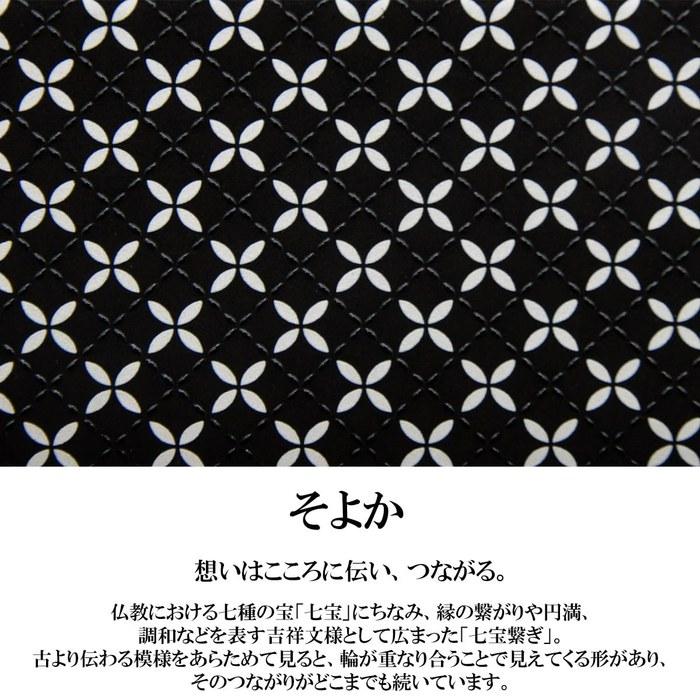 [Indenya] Soyoka Coin Purse No.8801, Black, 7x10x2cm